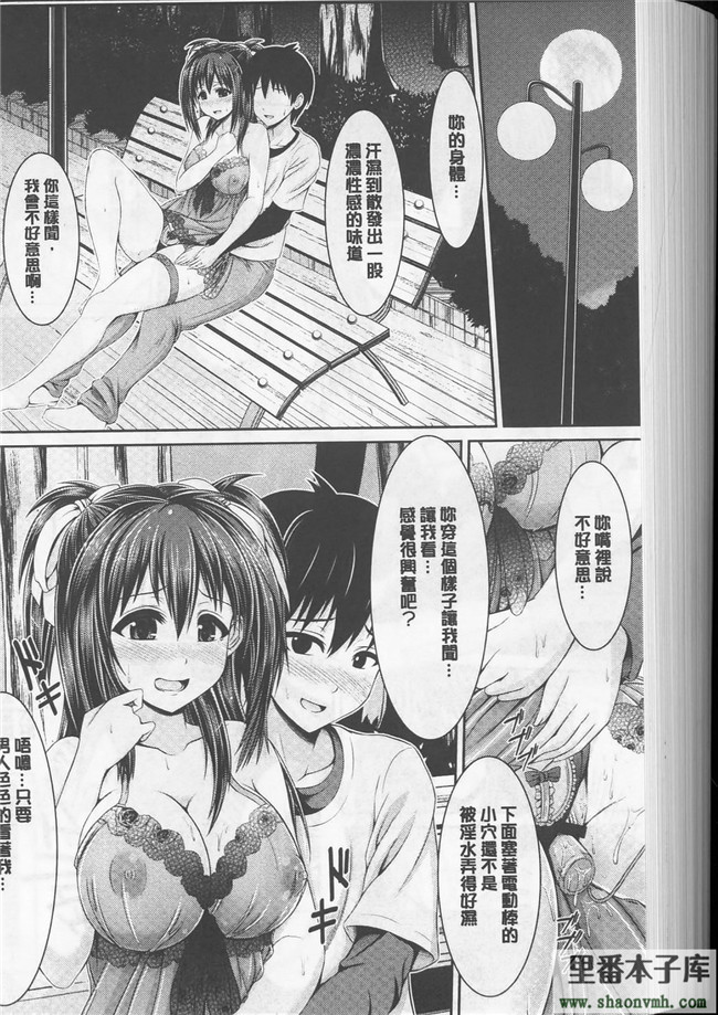 绅士漫画h本子新視界h漫画:[跳馬遊鹿] 美乳露出マニア