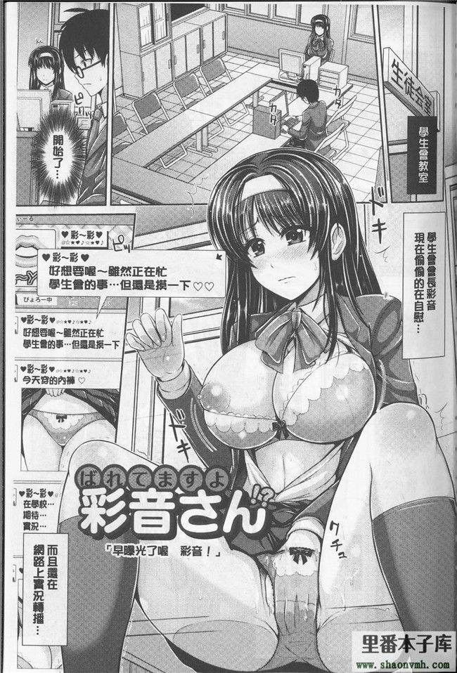 绅士漫画h本子新視界h漫画:[跳馬遊鹿] 美乳露出マニア