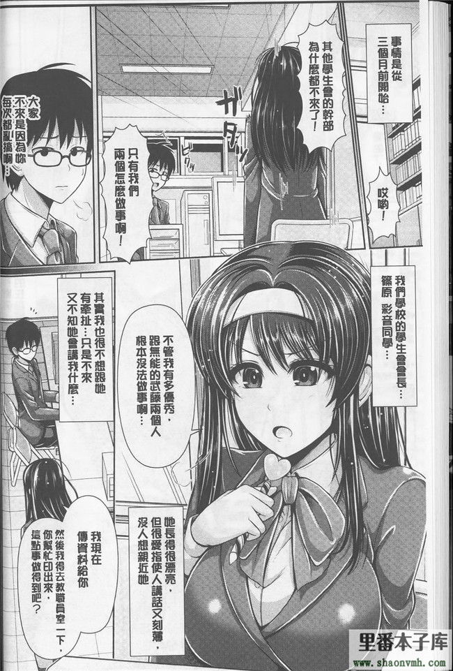 绅士漫画h本子新視界h漫画:[跳馬遊鹿] 美乳露出マニア