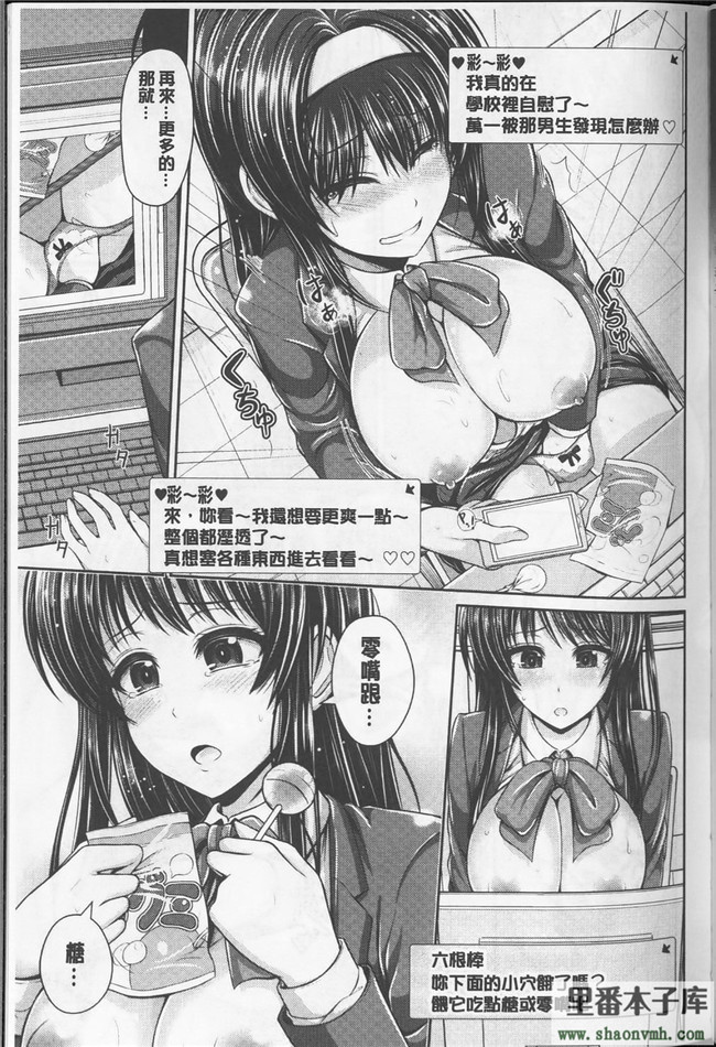 绅士漫画h本子新視界h漫画:[跳馬遊鹿] 美乳露出マニア