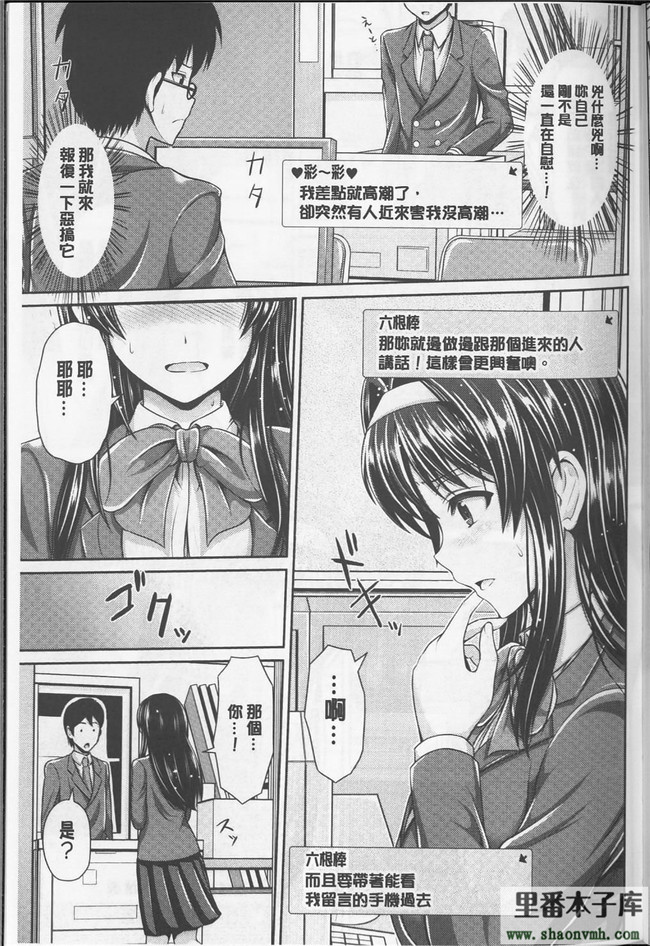 绅士漫画h本子新視界h漫画:[跳馬遊鹿] 美乳露出マニア