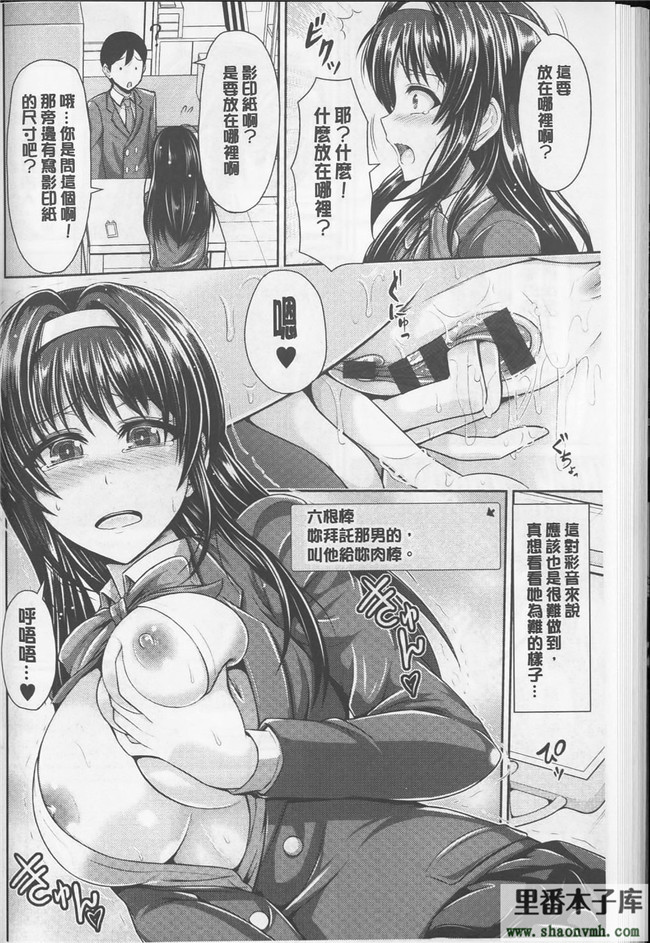 绅士漫画h本子新視界h漫画:[跳馬遊鹿] 美乳露出マニア