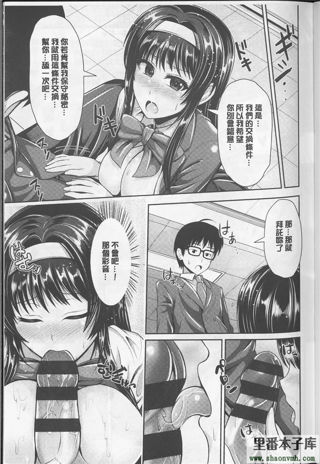 绅士漫画h本子新視界h漫画:[跳馬遊鹿] 美乳露出マニア