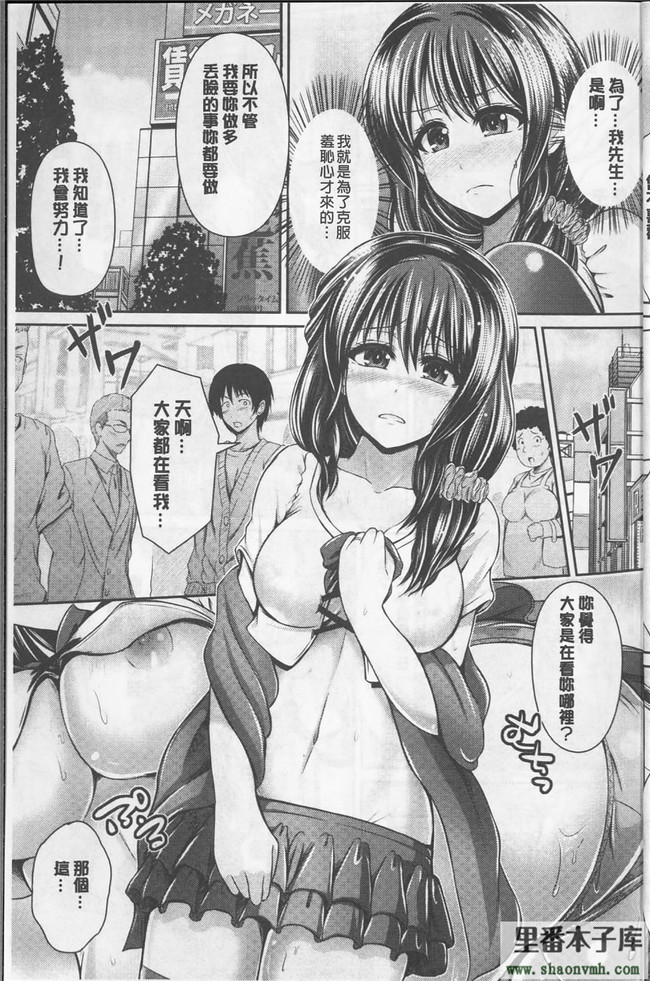 绅士漫画h本子新視界h漫画:[跳馬遊鹿] 美乳露出マニア