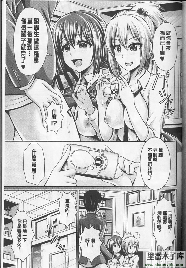 绅士漫画h本子新視界h漫画:[跳馬遊鹿] 美乳露出マニア