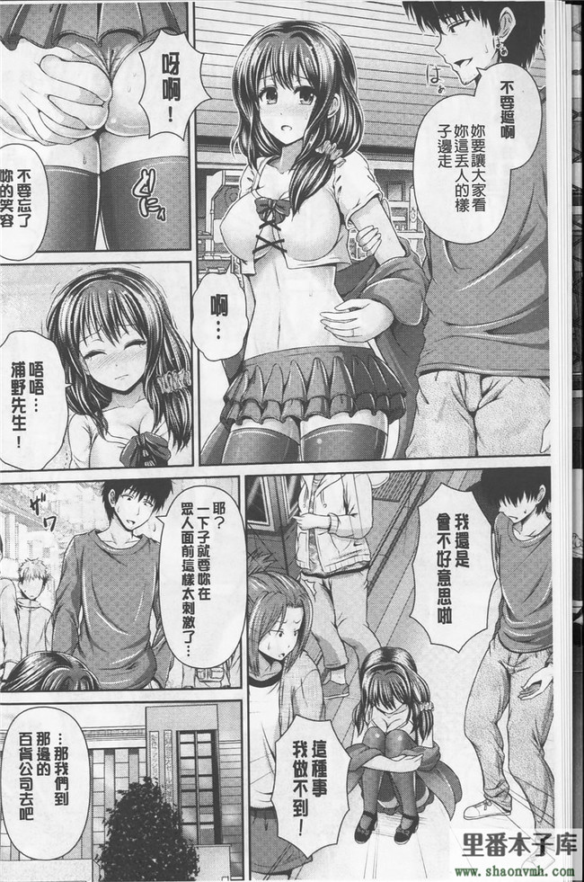 绅士漫画h本子新視界h漫画:[跳馬遊鹿] 美乳露出マニア