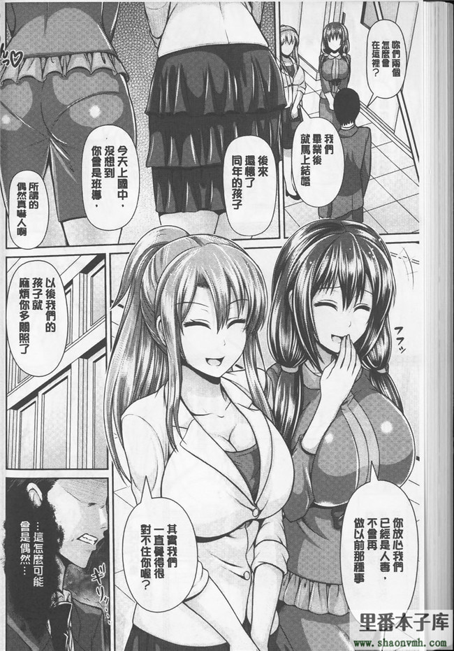 绅士漫画h本子新視界h漫画:[跳馬遊鹿] 美乳露出マニア