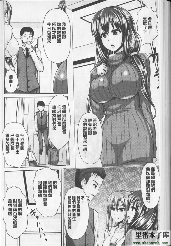 绅士漫画h本子新視界h漫画:[跳馬遊鹿] 美乳露出マニア