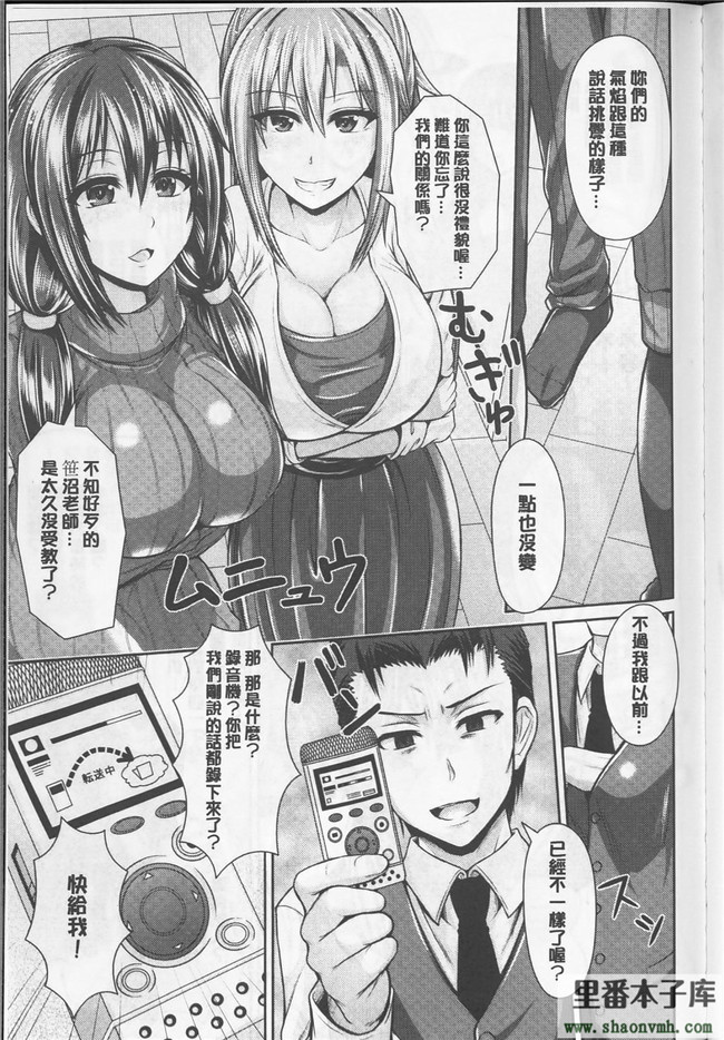 绅士漫画h本子新視界h漫画:[跳馬遊鹿] 美乳露出マニア