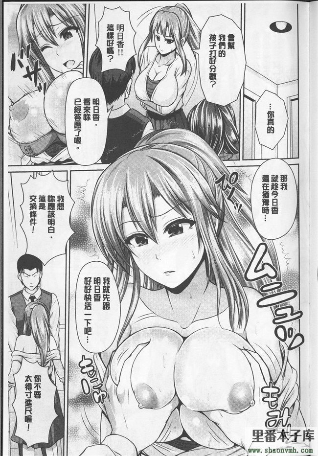 绅士漫画h本子新視界h漫画:[跳馬遊鹿] 美乳露出マニア