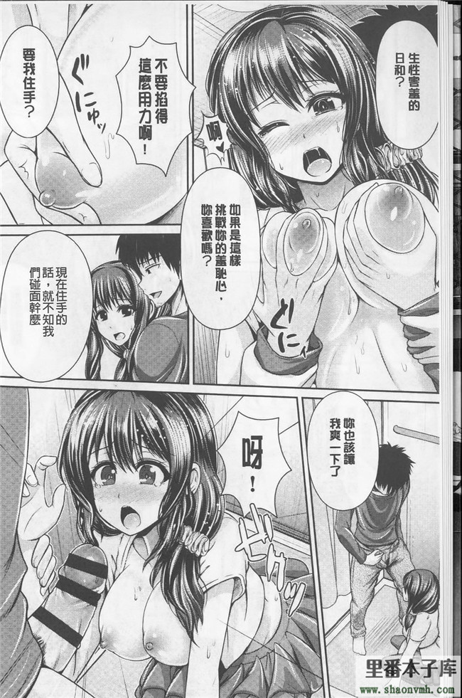 绅士漫画h本子新視界h漫画:[跳馬遊鹿] 美乳露出マニア