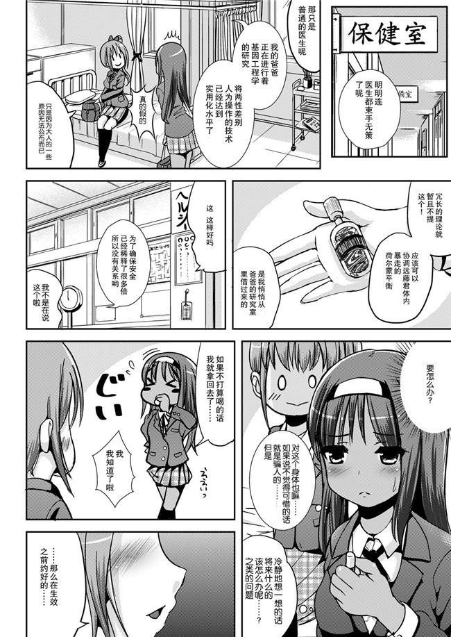 マニフェチ美少女コミックス里番妹控本子h漫画:[叙火]眠れる夜の悪意