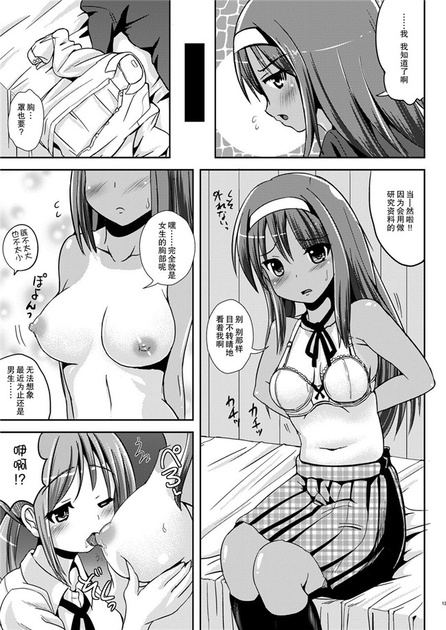 マニフェチ美少女コミックス里番妹控本子h漫画:[叙火]眠れる夜の悪意