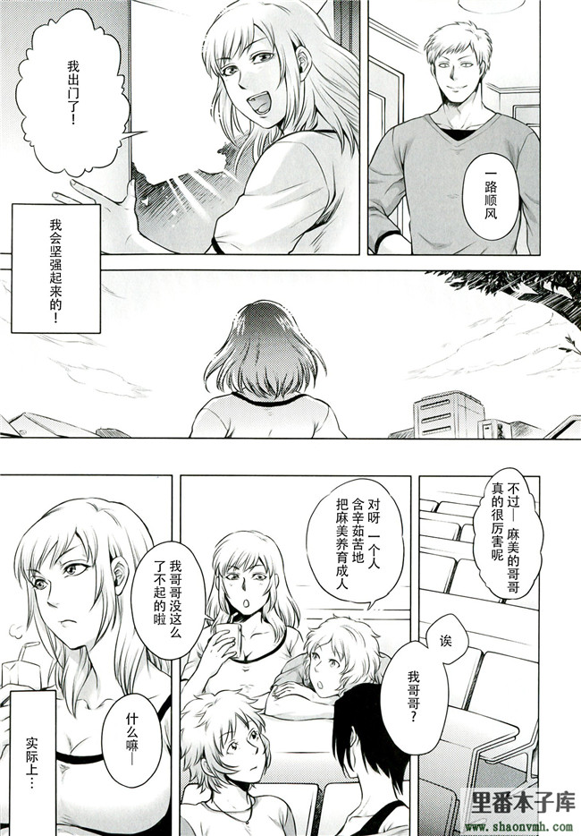 里番妹控h漫画本子库[叙火]之悪意の匣 