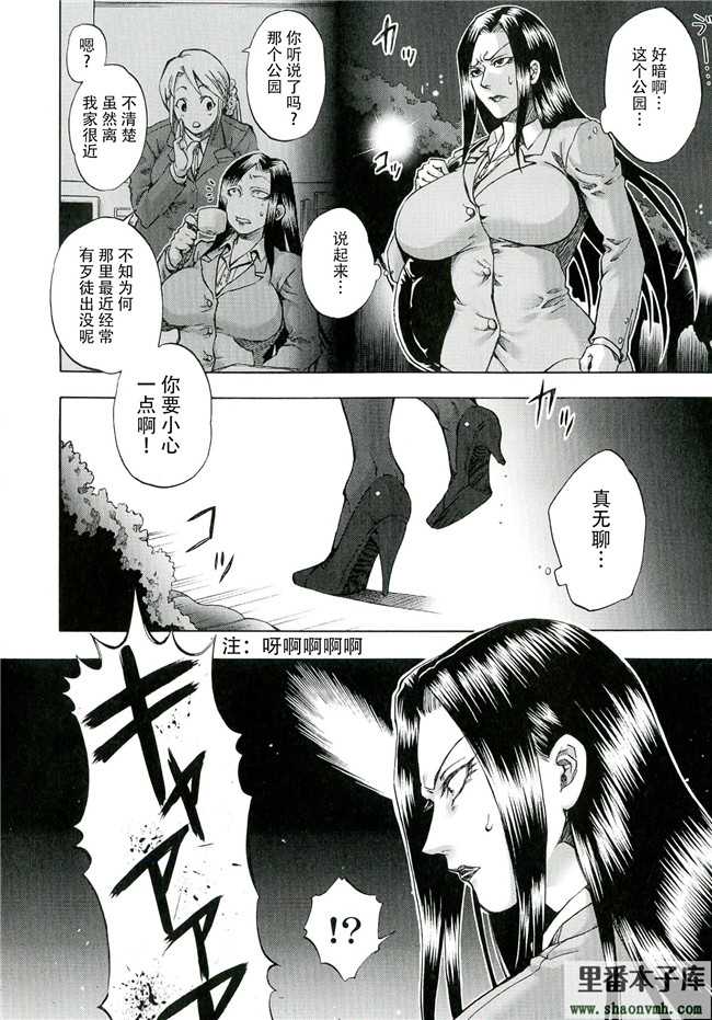 里番妹控h漫画本子库[叙火]之悪意の匣 