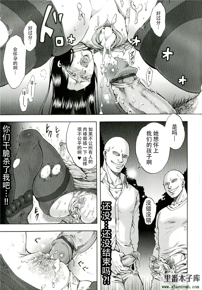 里番妹控h漫画本子库[叙火]之悪意の匣 