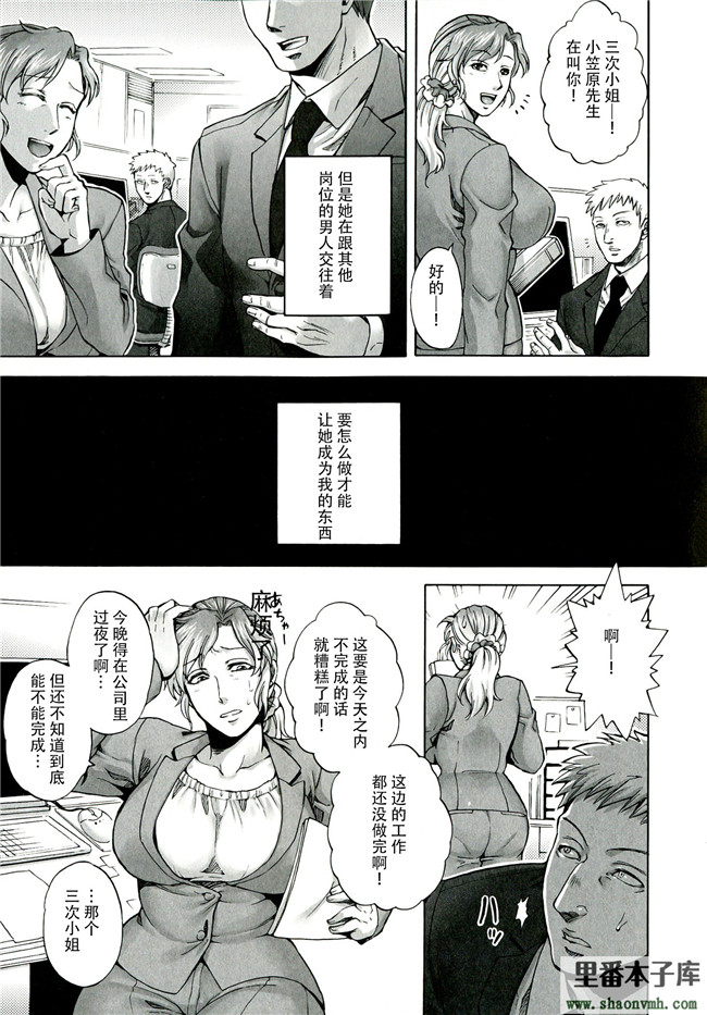 里番妹控h漫画本子库[叙火]之悪意の匣 