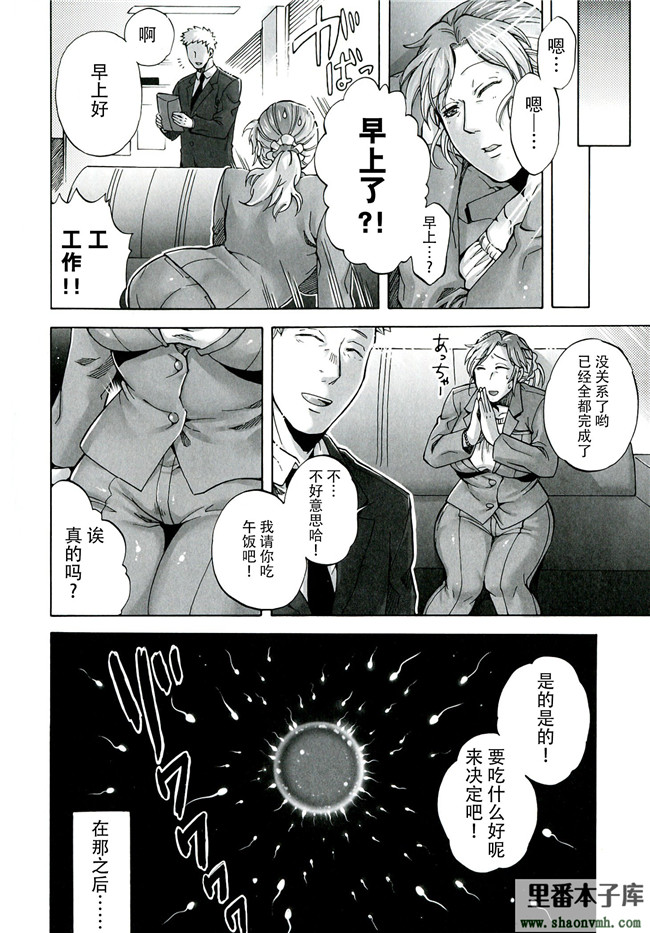 里番妹控h漫画本子库[叙火]之悪意の匣 