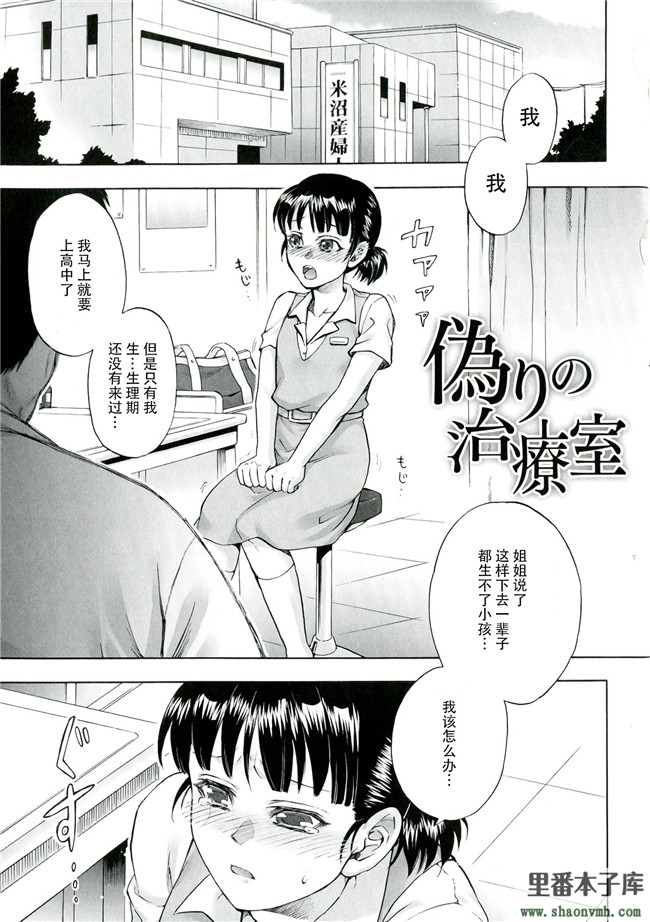 里番妹控h漫画本子库[叙火]之悪意の匣 