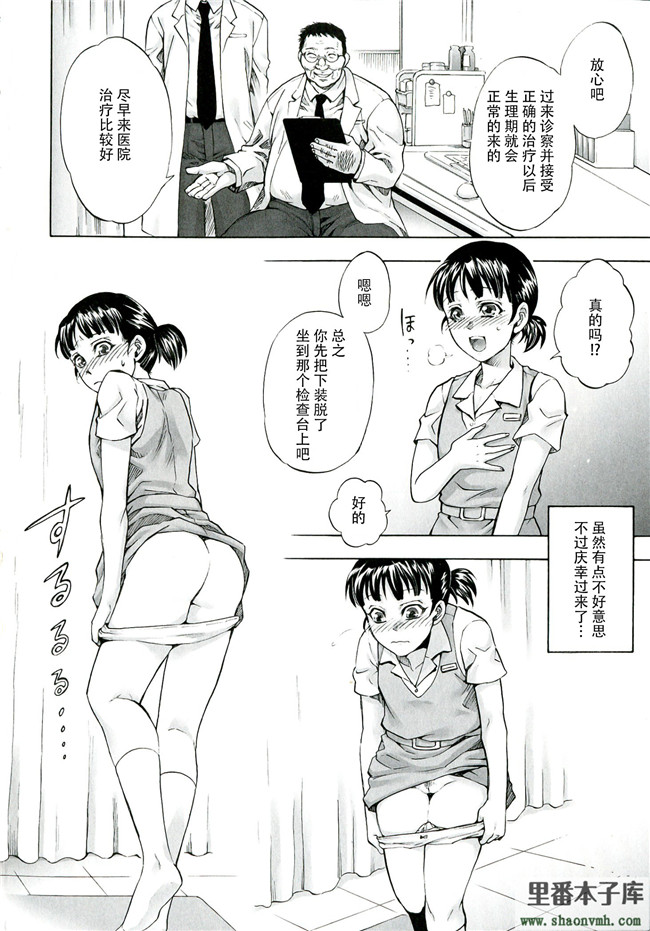 里番妹控h漫画本子库[叙火]之悪意の匣 