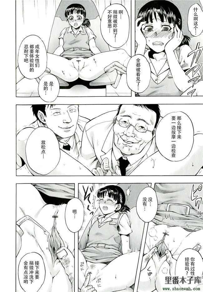 里番妹控h漫画本子库[叙火]之悪意の匣 