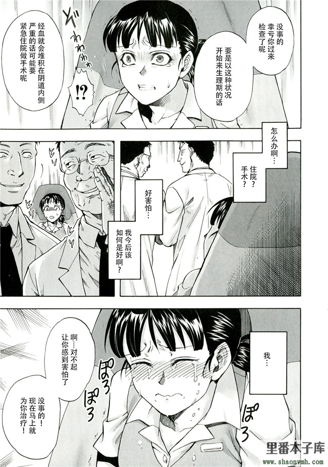 里番妹控h漫画本子库[叙火]之悪意の匣 