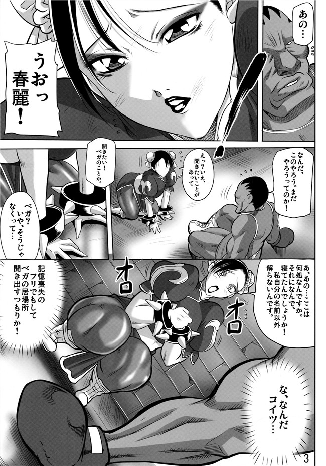 妹控h漫画本子库ストリートファイタ之[茜しゅうへい堂 (茜しゅうへい)]CALL GIRL CHUN-LI