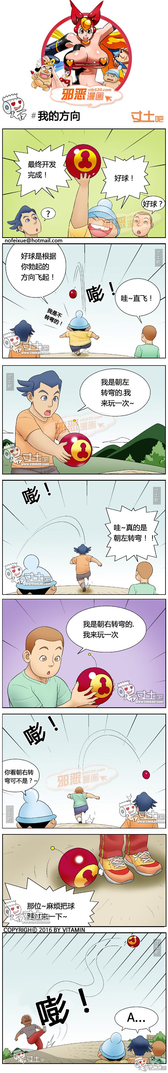 里番本子邪恶漫画我的方向