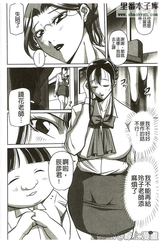 h漫画肉番本子库『鏡花』之[茜しゅうへい]豊満女教師調教