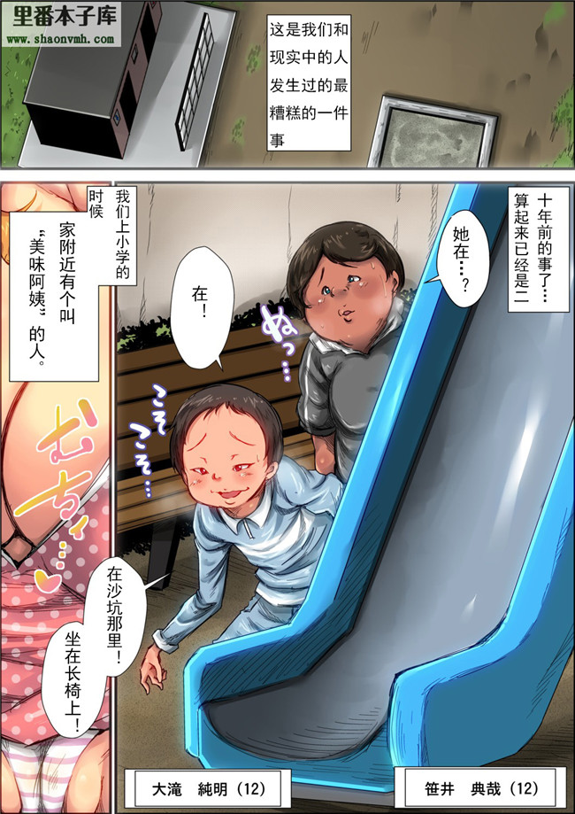 本子库邪恶肉番全彩少女H漫画之[出席番号26 (にろ)]さとりさまの甘い香りの抱きごこち