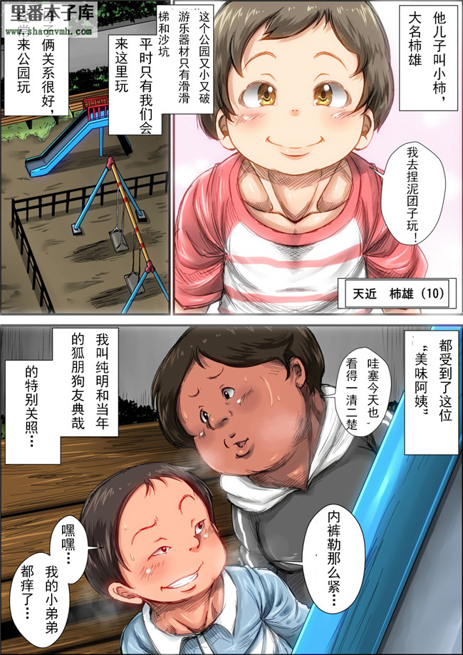 本子库邪恶肉番全彩少女H漫画之[出席番号26 (にろ)]さとりさまの甘い香りの抱きごこち