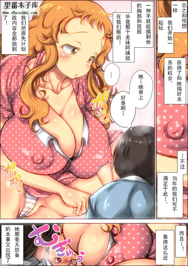 本子库邪恶肉番全彩少女H漫画之[出席番号26 (にろ)]さとりさまの甘い香りの抱きごこち