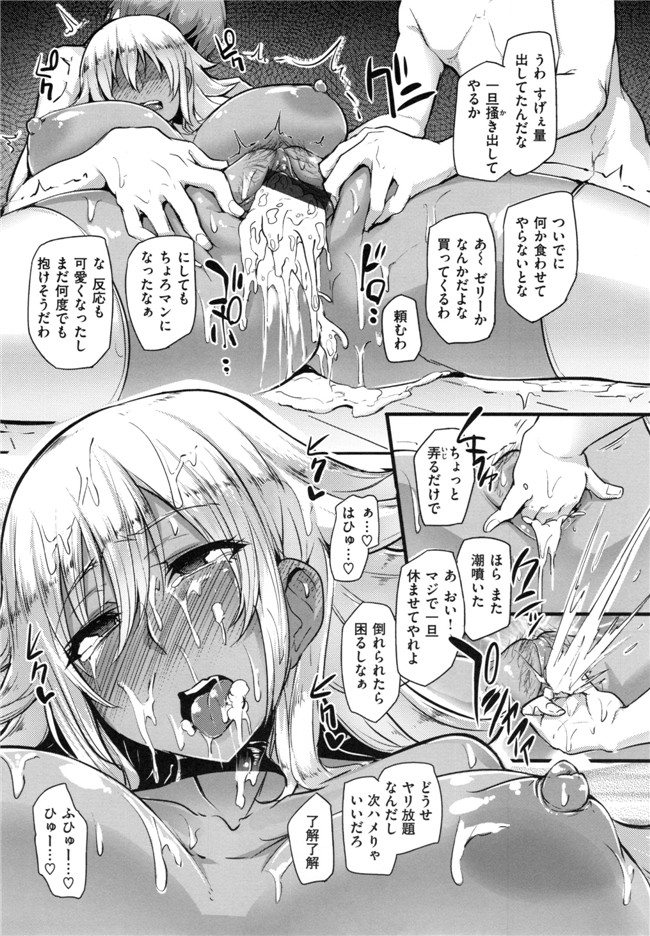 本子库肉番少女h漫画之生ハメ☆ギャルびっち！本子