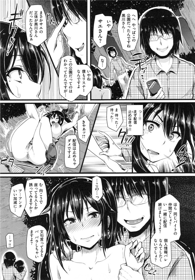 本子库肉番少女h漫画之生ハメ☆ギャルびっち！本子