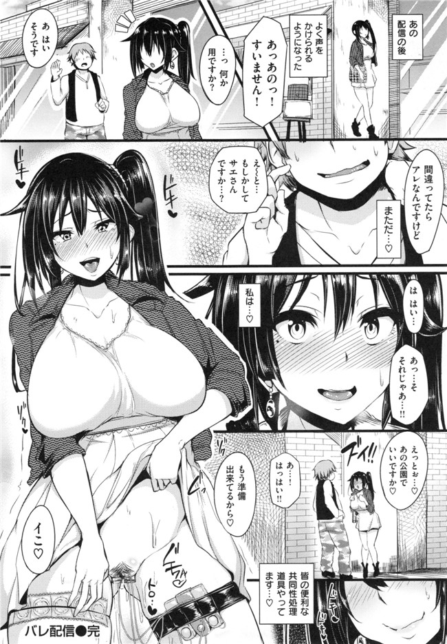 本子库肉番少女h漫画之生ハメ☆ギャルびっち！本子