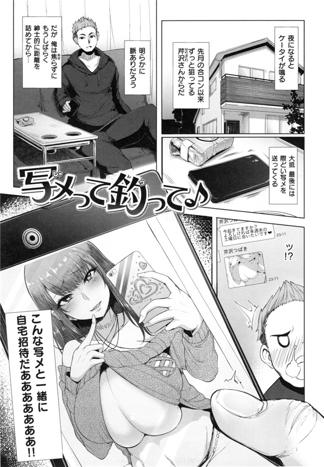 本子库肉番少女h漫画之生ハメ☆ギャルびっち！本子