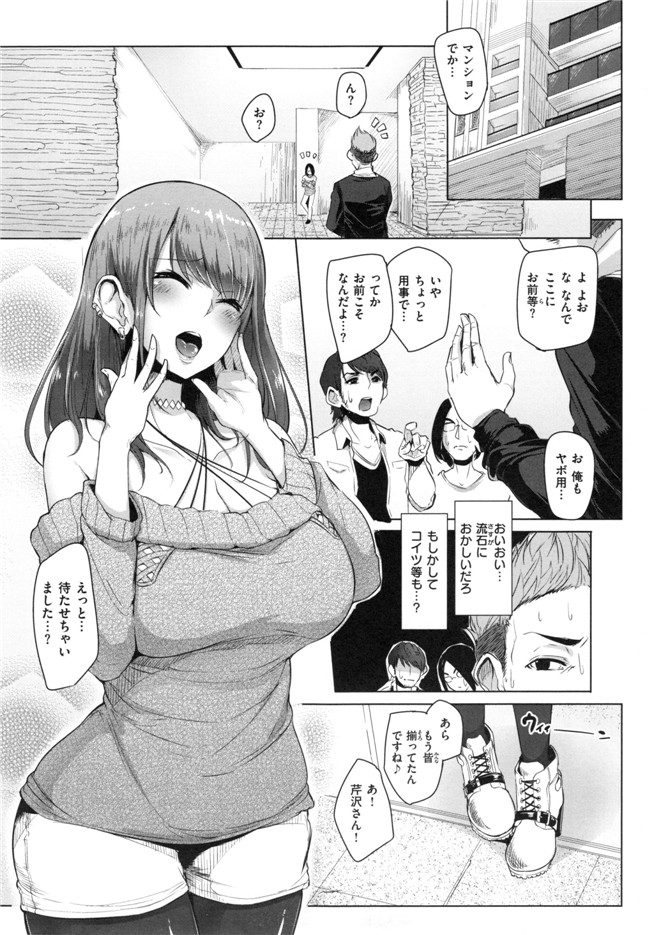 本子库肉番少女h漫画之生ハメ☆ギャルびっち！本子