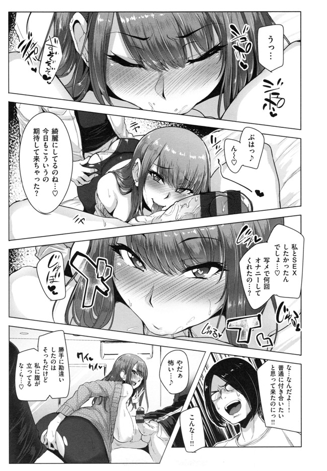 本子库肉番少女h漫画之生ハメ☆ギャルびっち！本子