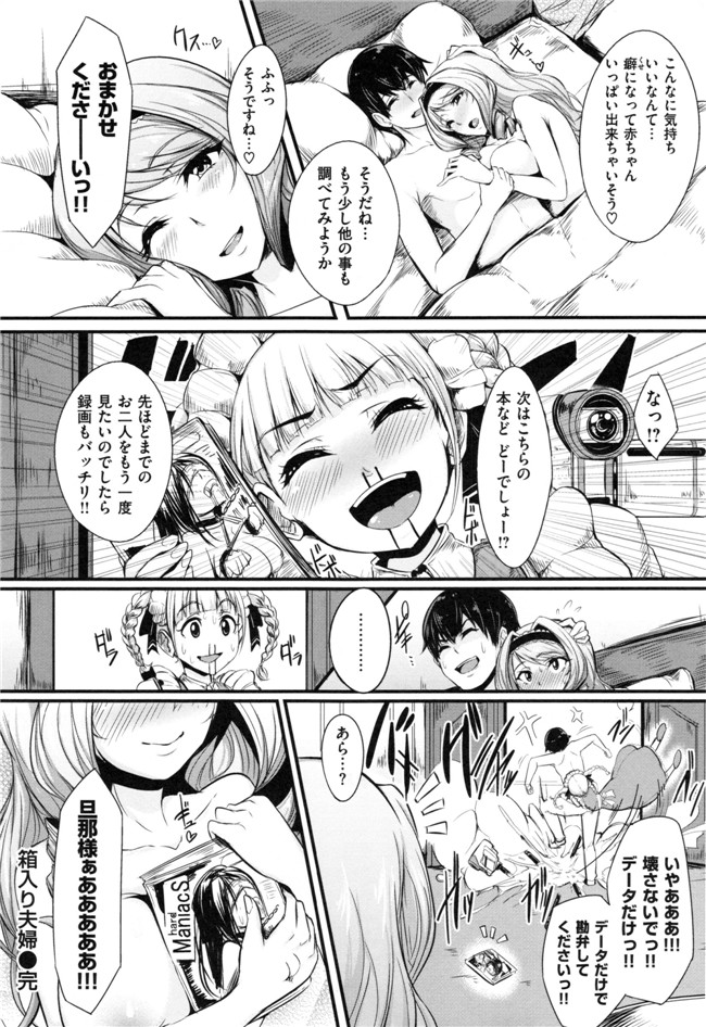 本子库肉番少女h漫画之生ハメ☆ギャルびっち！本子