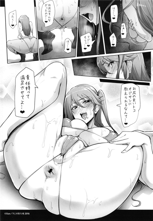 本子库肉番少女h漫画之生ハメ☆ギャルびっち！本子