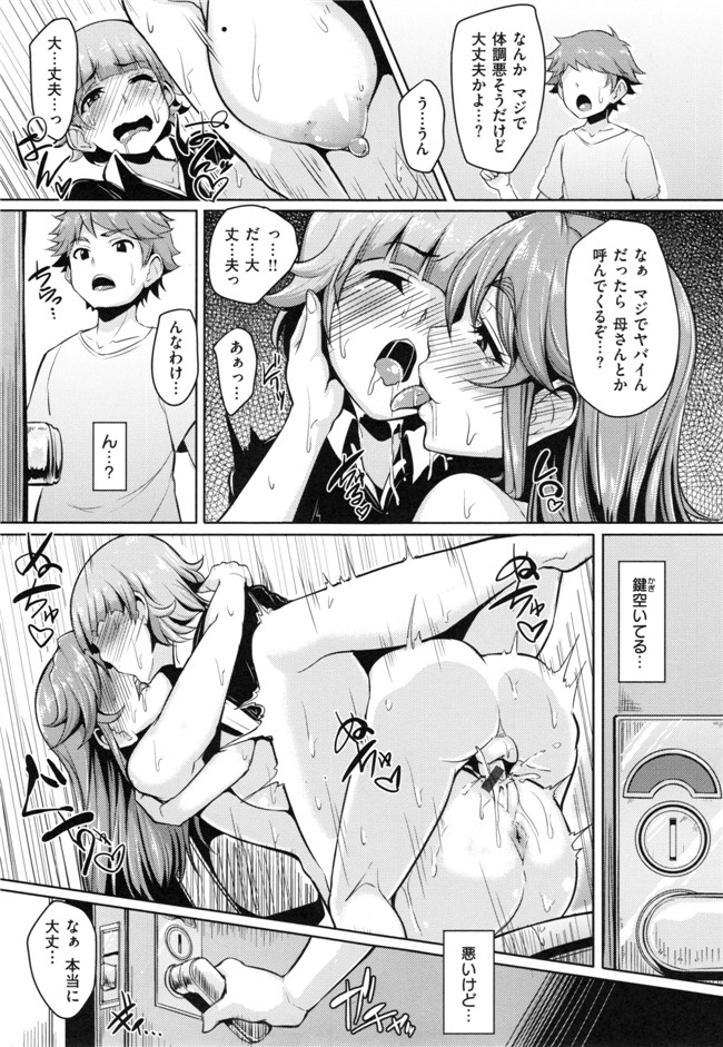 本子库肉番少女h漫画之生ハメ☆ギャルびっち！本子