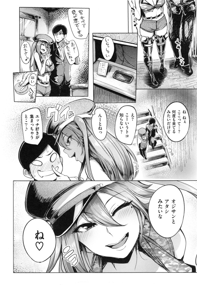 本子库肉番少女h漫画之生ハメ☆ギャルびっち！本子