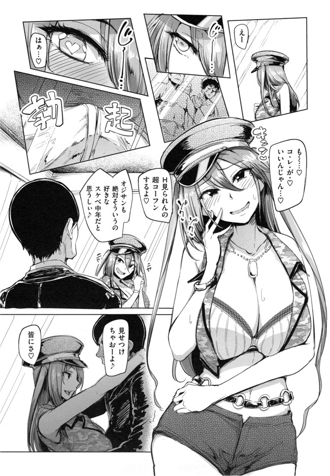 本子库肉番少女h漫画之生ハメ☆ギャルびっち！本子