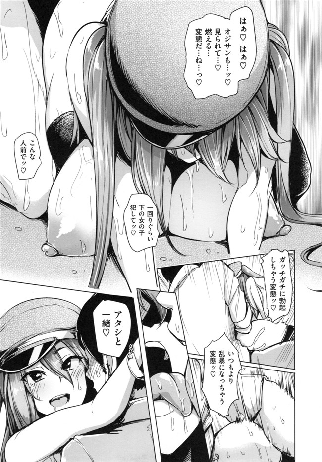 本子库肉番少女h漫画之生ハメ☆ギャルびっち！本子