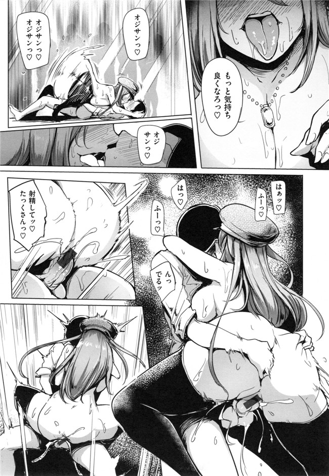 本子库肉番少女h漫画之生ハメ☆ギャルびっち！本子