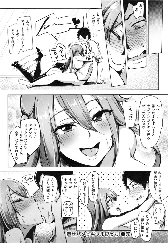 本子库肉番少女h漫画之生ハメ☆ギャルびっち！本子