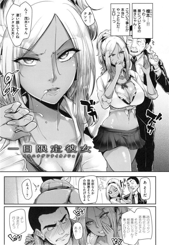 本子库肉番少女h漫画之生ハメ☆ギャルびっち！本子