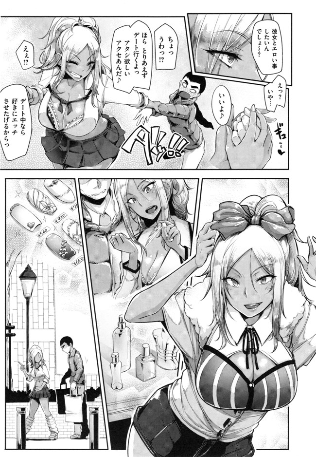 本子库肉番少女h漫画之生ハメ☆ギャルびっち！本子