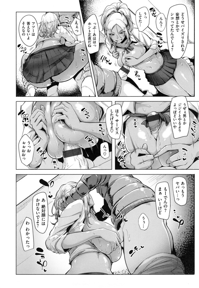 本子库肉番少女h漫画之生ハメ☆ギャルびっち！本子