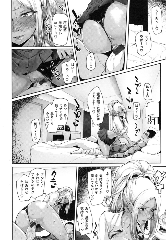 本子库肉番少女h漫画之生ハメ☆ギャルびっち！本子